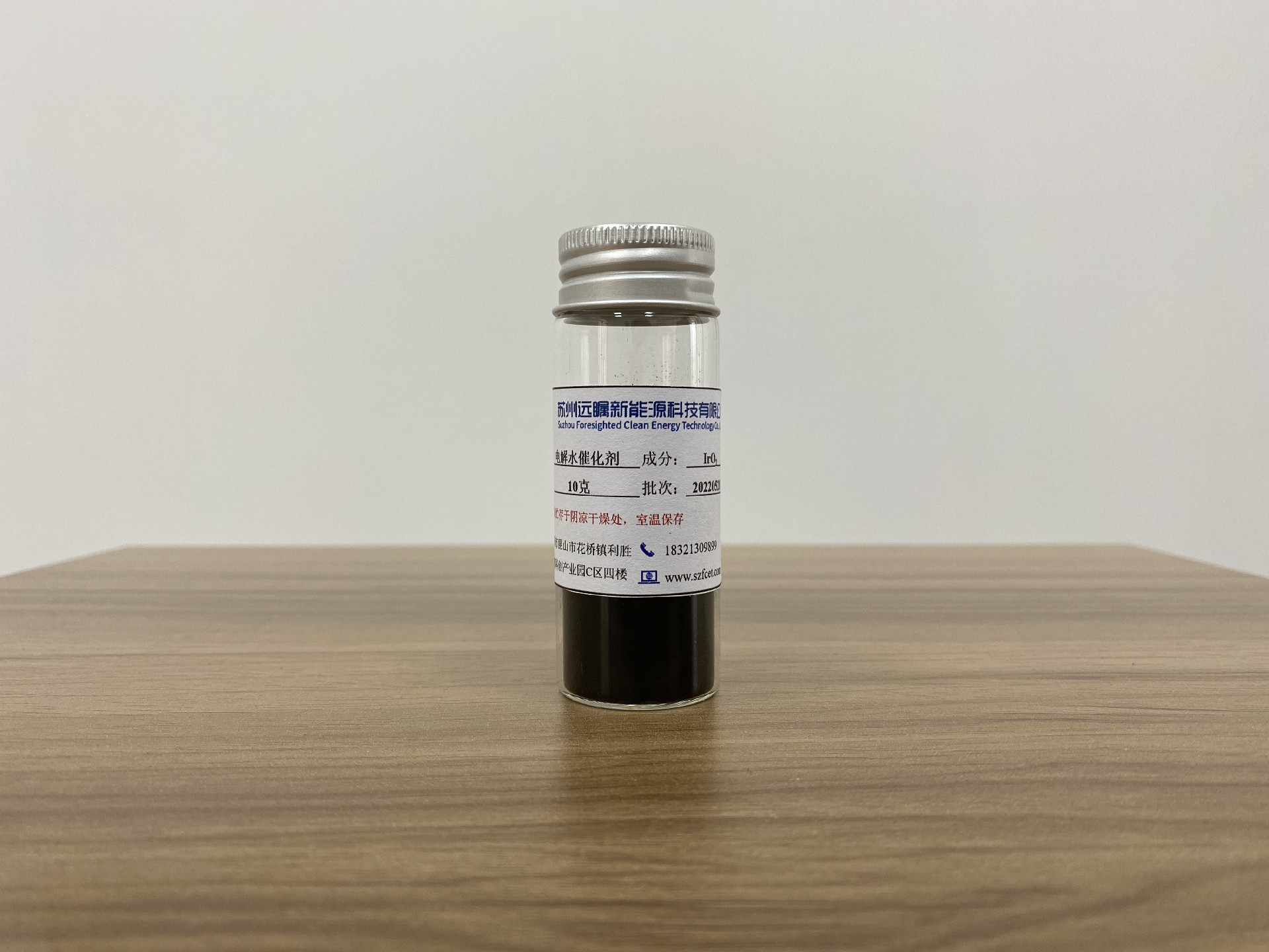 电解水催化剂 IrO2